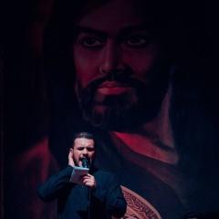 ومنك الغرام _ محمد باقر الخاقاني _ هيئة مجانين الحسين_البصرةـ محرم الحرام 1444هـ