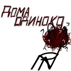 мама помоги прошу