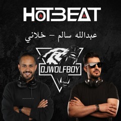عبدالله سالم - خلاني ( ريمكس ) || Dj WolFBoy & DJ HotBeat