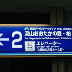 o-taka zone