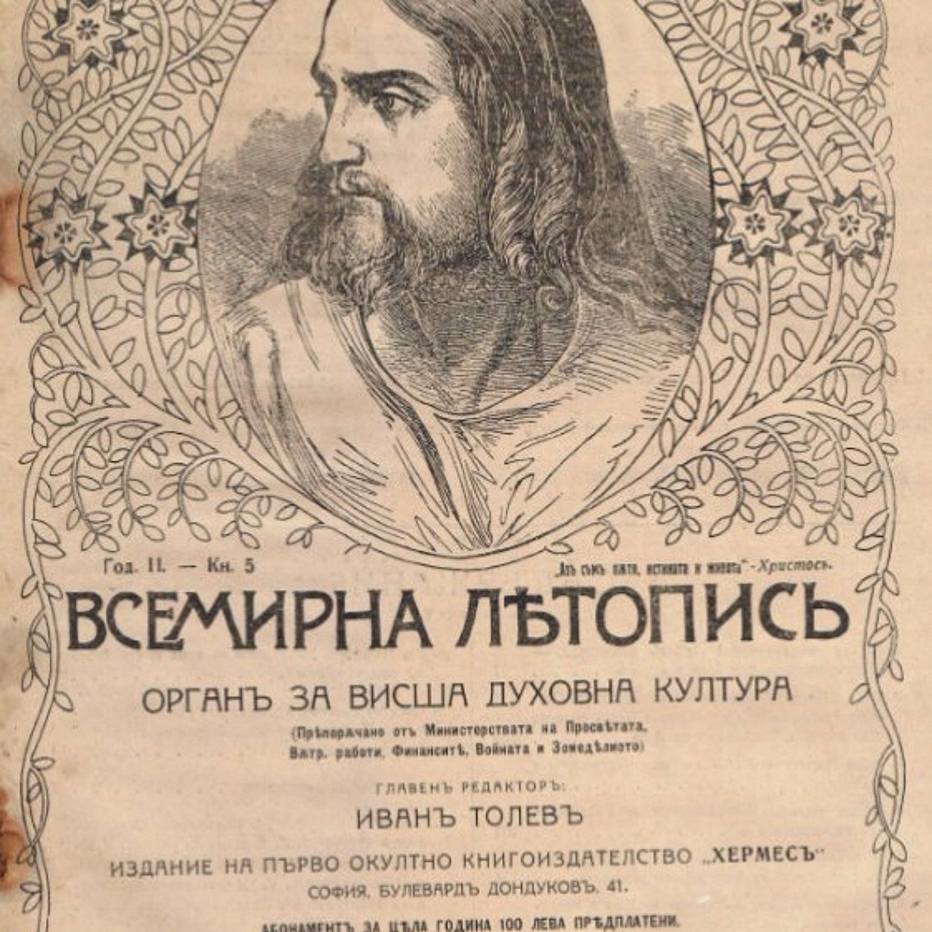 11. Духовна опитност episode artwork