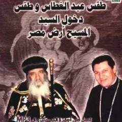 لحن آللي القربان | Alleluia el Korban