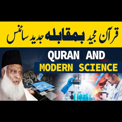 QUR'AN And Modern SCIENCE | Bayan About Science & Technology | Dr. Israr Ahmed