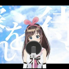 霽れを待つ (Hare wo Matsu) - Orangestar covered by キズナアイ (Kizuna AI)