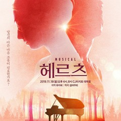 07또다른문을열어(헤르츠demo, Vocal오인하)