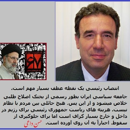 Radio Irava June 6, 2021 with Mr. Esmail Mohades