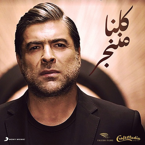 Wael Kfoury – Kelna Mnenjar ( Daniel Frýda Remix 2021 ) FREE DOWNLOAD