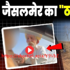 ORIGINAL 18+ jaisalmer baba viral video full video firecent com smriti jain photo