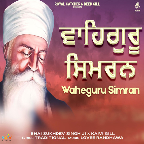 Waheguru Simran