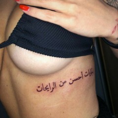 Ana albak bade kon