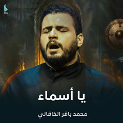 يا أسماء