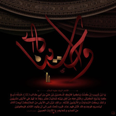 ‎⁨جانا عاشور - حيدر الحلواجي 1442 هـ⁩.m4a