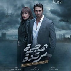 كل كلام الحب - مدحت صالح  تتر مسلسل "هجمة مرتدة" رمضان 2021