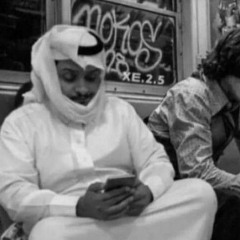 خذي عيوني بس لا لا تغيبين 🔕 .