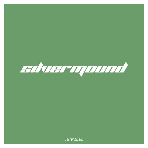 Premiere : Dixia Sirong - Silvermound (Bandcamp exclusive)