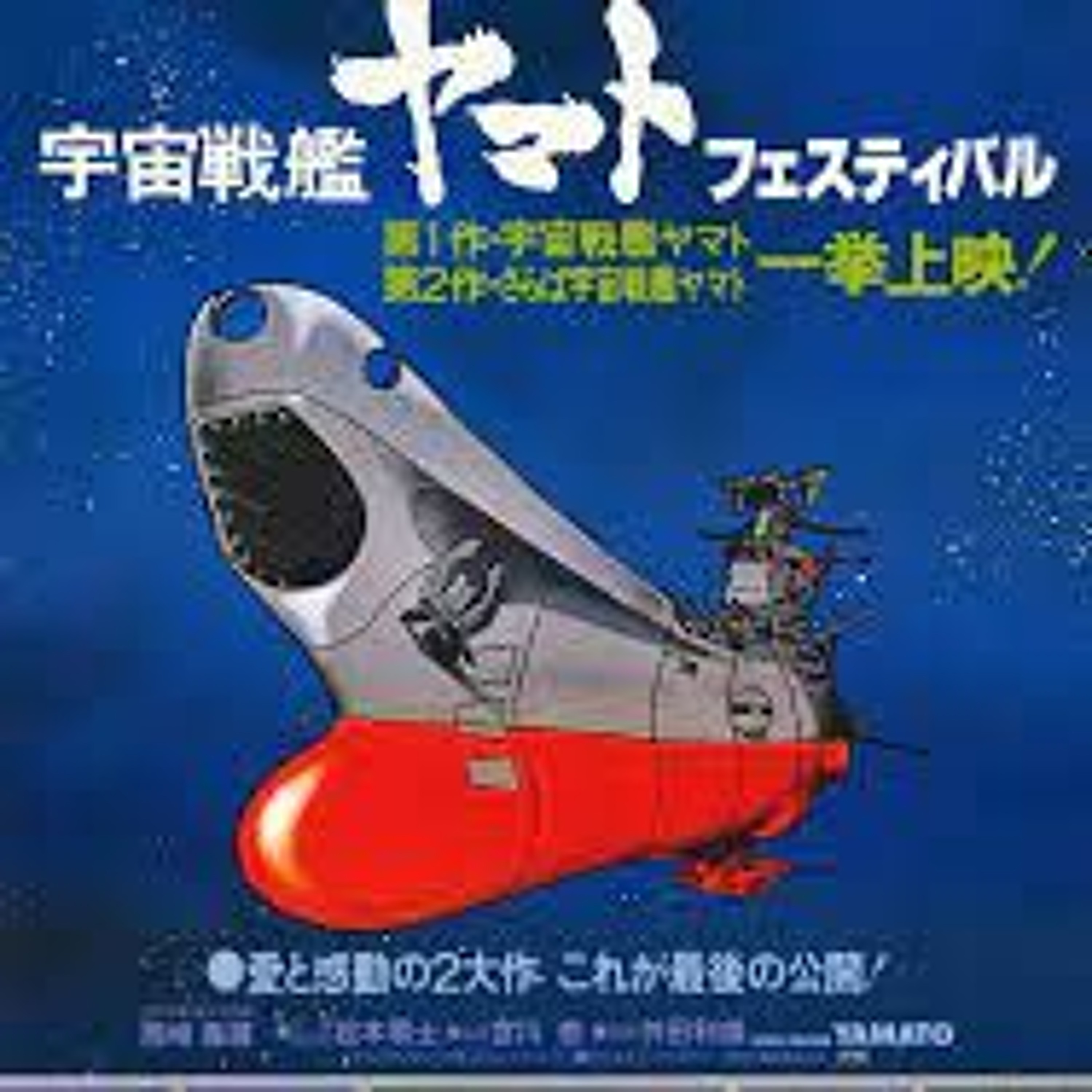 Episode 237 - The Dumb Life and Dumber Death of the Battleship Yamato