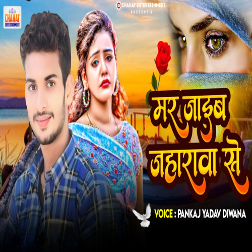 Mar Jaib Jaharawa Se