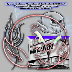 Hyper John X Rudebwoi4x4 (aka MSB4x4) - Усовский Коньяк Пятилетний