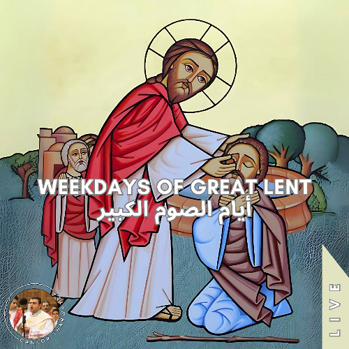 Nefsenti ♱ Lent Weekdays (Live) نفسنتي ♱ أيام الصوم الكبير
