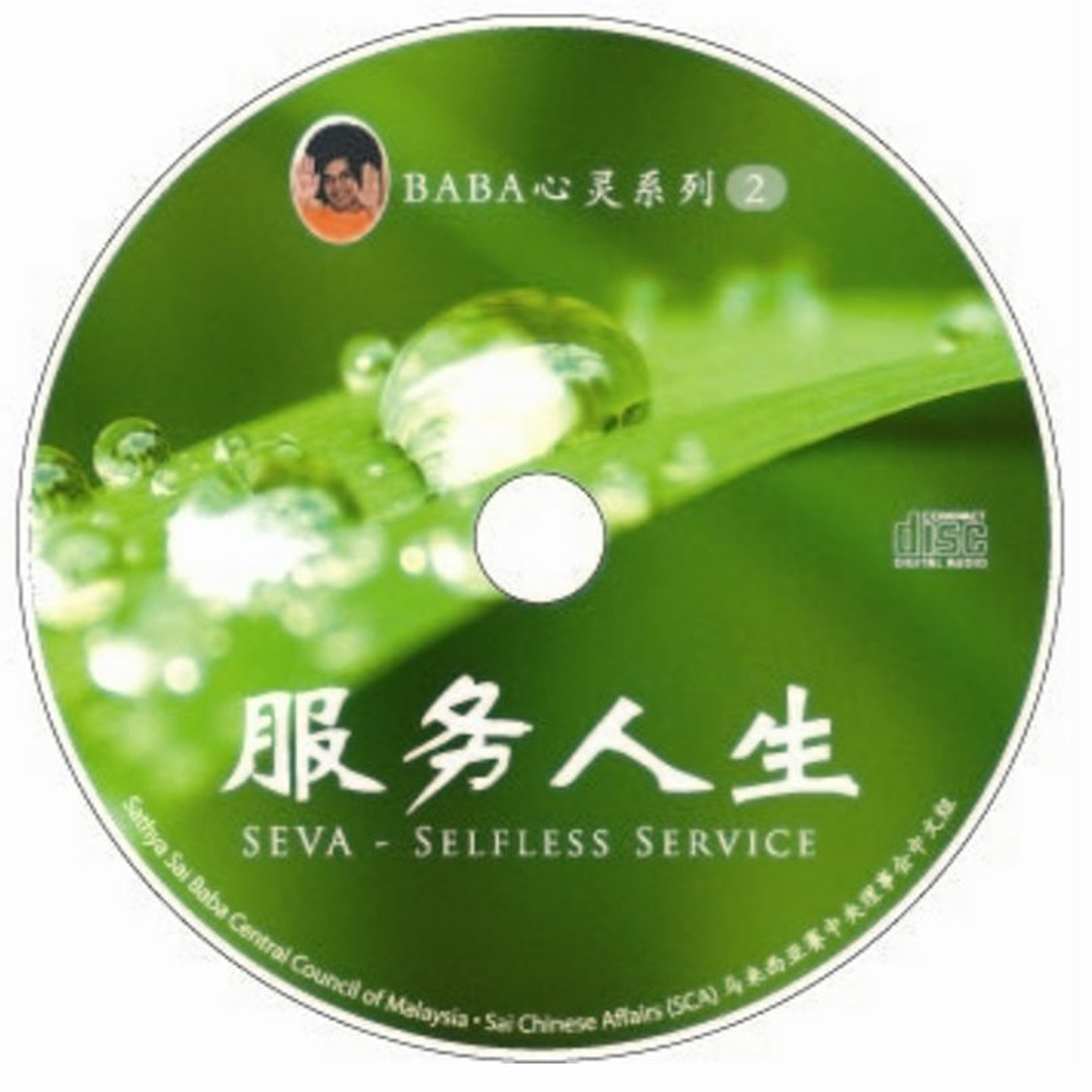 Man of Miracles - Sathya Sai Baba
