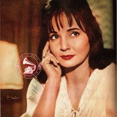 شادية - (طقطوقة) جرى لي إيه ... عام ١٩٦٠م