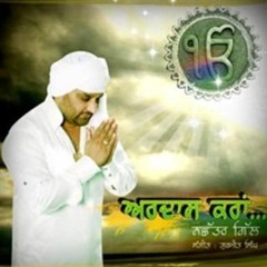 Ardas Kran - Nachhattar Gill