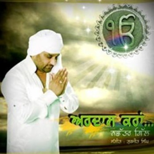 Ardas Kran - Nachhattar Gill