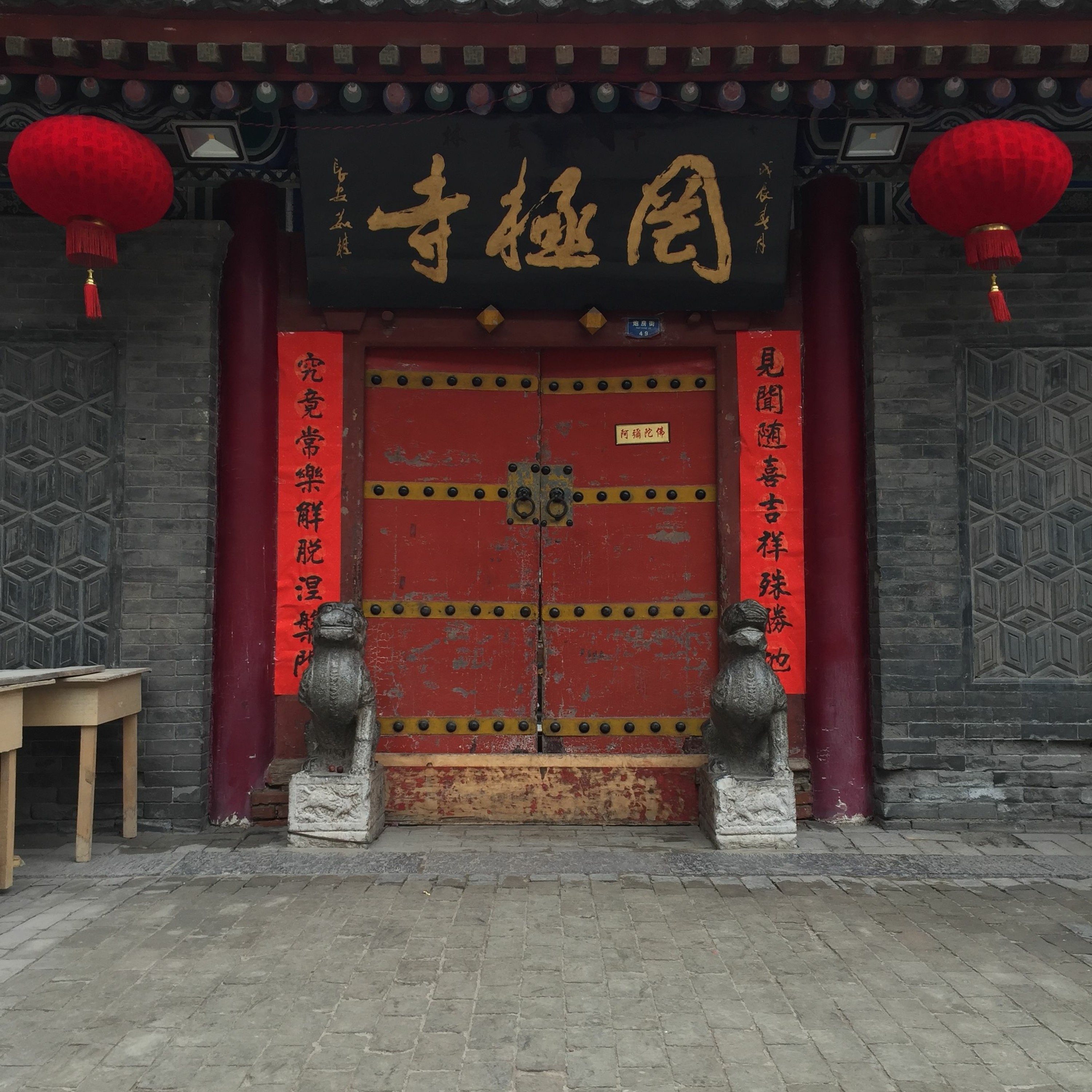 cover of episode 罔极寺庆观音圣诞