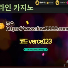해외 최고의 온라인 카지노추천