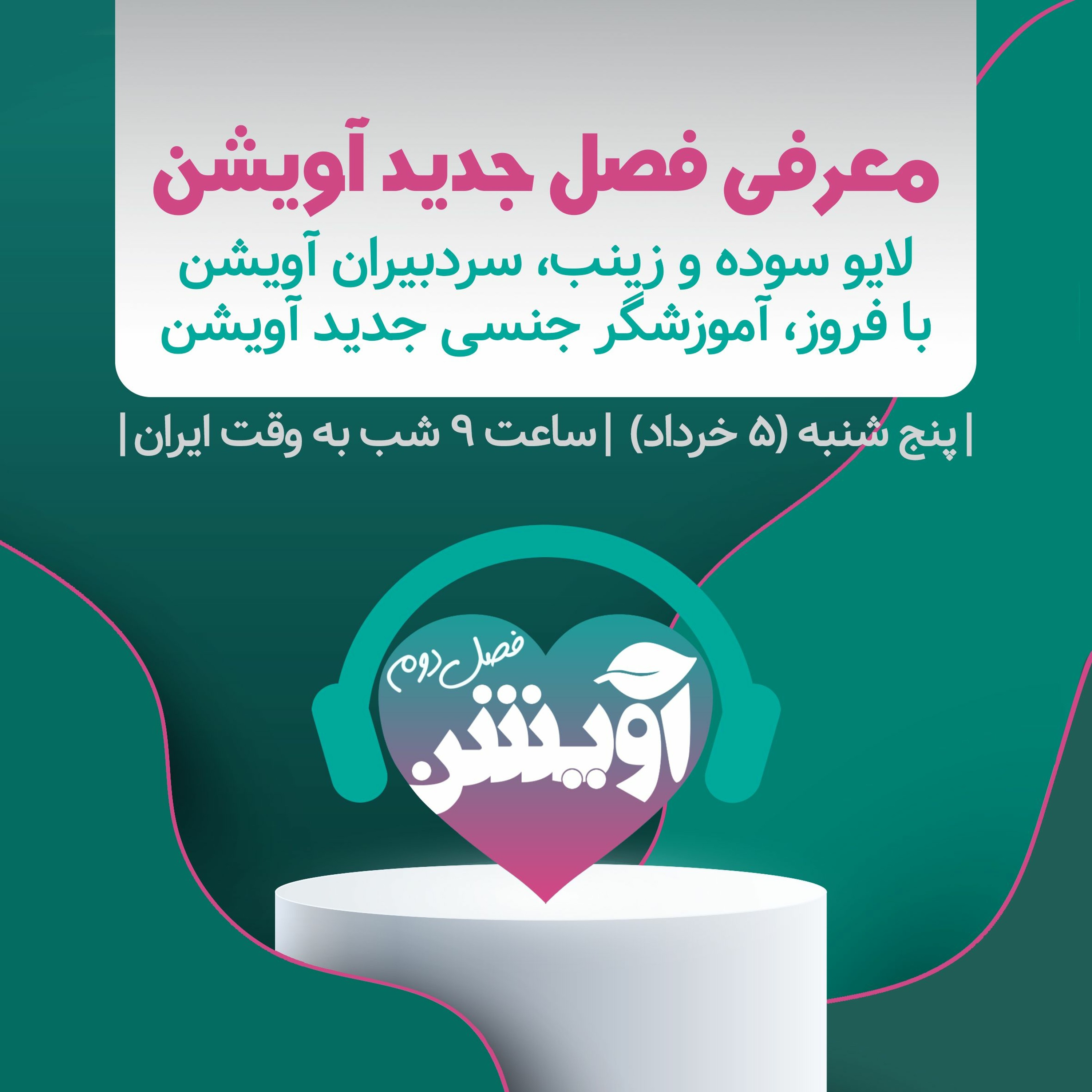 آموزش سلامت و لذت جنسی برای همه