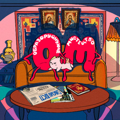 Семплер EP «ОМ (IA)»