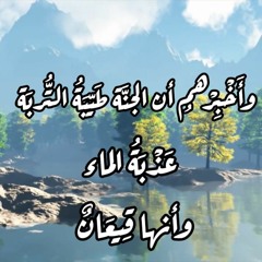 🌴 غراس الجنة (تَنْفُضُ الخَطَايَا) | التسبيحات مكررة ١٠٠ مرة بصوت جميل جداً | د. المعتصم بالله دبش