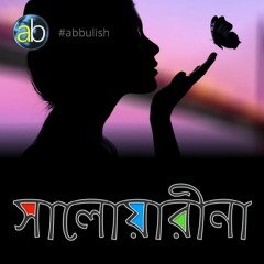 Salowarina | সালোয়ারীনা | Abbulish Original