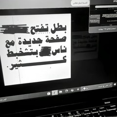 يانجمه روحيله - مسرعه  speed up.m4a