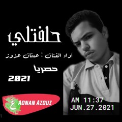 حصريآ - أغنية حلفتلي - بصوت الفنان عدنان عزوز - 2021