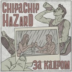 ChipaChip & Hazard — Просто рэп