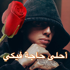 SPRINTER x AHLA HAGA FEEKI