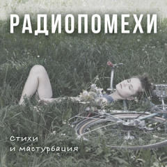 Муха