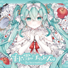 白い雪のプリンセスは The Snow White Princess Is… -Re:incarnation- ／ 初音ミク Hatsune Miku - のぼる↑ Noboru