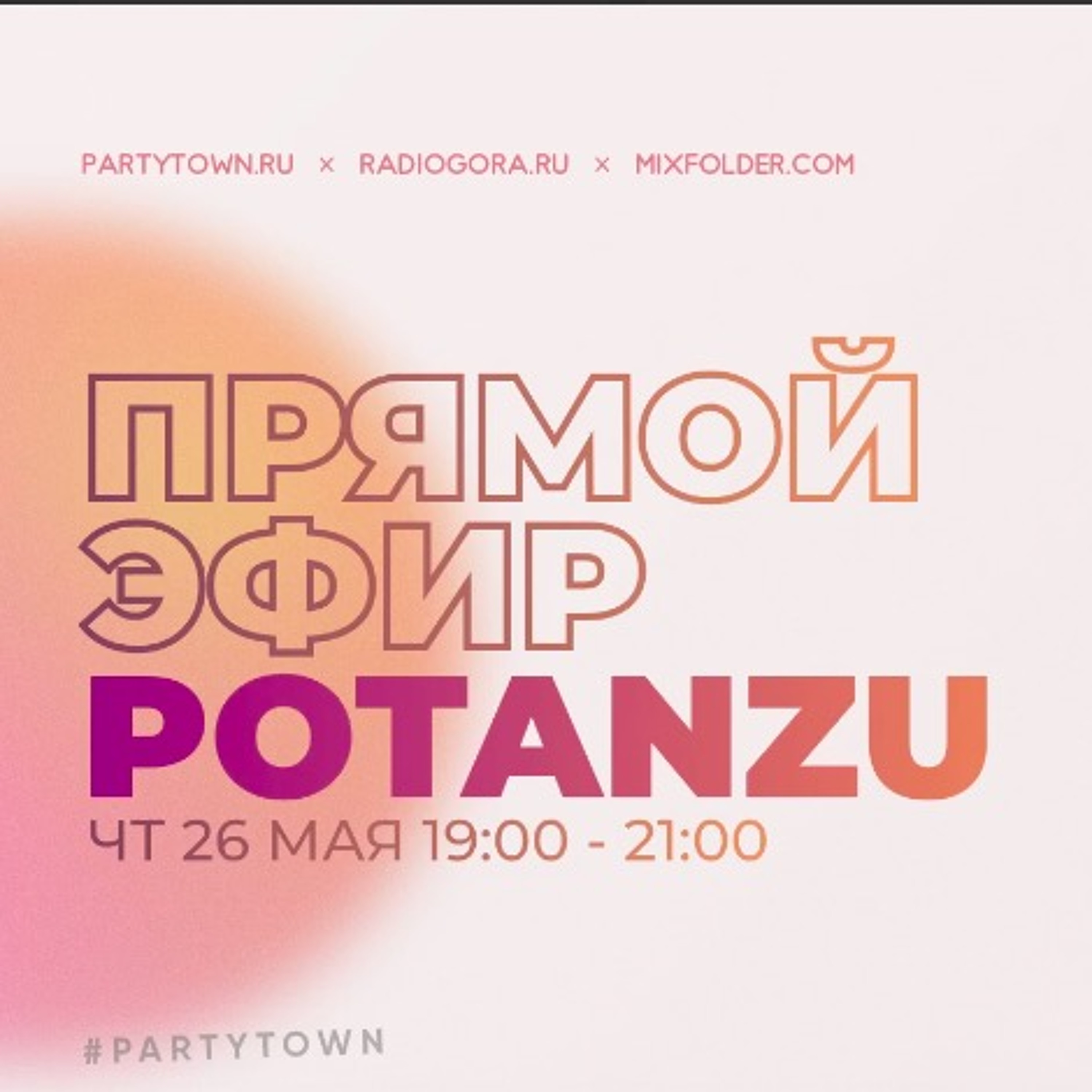 POTANZU Music Podcast