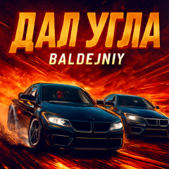 Дал Угла