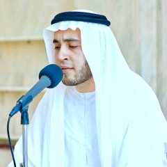 سورة الرعد || الشيخ أسد الله عمر || مسجد رافع بن يزيد الأنصاري - الشارقة