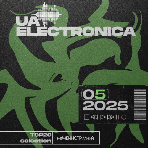 05|2025 UA ELECTRONICA by немейнстрімний