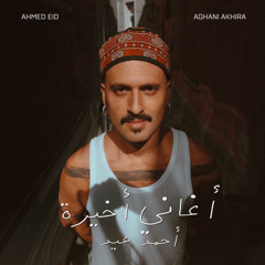 Rihlet aLaSaD