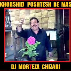 ریمیکس خورشید پشتش به ماست کاری از دی جی مرتضی چیذری