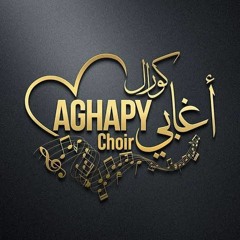 نورًا تجلي للامم Aghapy Choir ✨