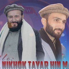 Jeel Nikhok Tayar Hen Singer Salahuddin Hasrat Lyrics Fahim Hasrat