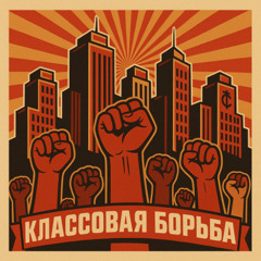 KALASZNIKO - KLASSENKAMPF