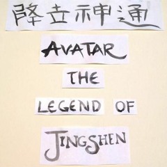 Avatar: Legend of Jingshen Soundtrack