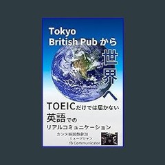 PDF ⚡ Tokyo - British Pub karasekaihe: TOEICdakedeha toutatsudekinai sekai (Japanese Edition) [PDF